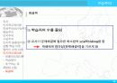 인지적 도제이론 26페이지
