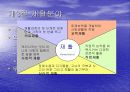 (장애인 복지론) 재활의 과정 및 분야 7페이지