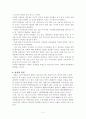 가족의 동반자살 4페이지