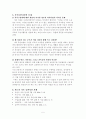 가족의 동반자살 5페이지