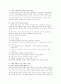 가족의 동반자살 6페이지