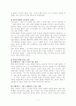 가족의 동반자살 7페이지