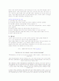 동아시아에서 중국의 위치 7페이지