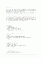 태국(정치, 경제, 사회문화, 외교, 교육, 종교, 관광정책) 6페이지