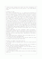 태국(정치, 경제, 사회문화, 외교, 교육, 종교, 관광정책) 35페이지
