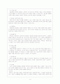 몬테소리 프로그램 5페이지