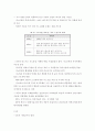 미래 사회 전망 (과학기술분야(IT BT NT 에너지기술 등) 메가 트랜드) 5페이지