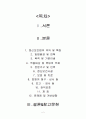 정신보건법 2페이지