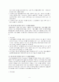 정신보건법 6페이지