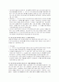 정신보건법 7페이지