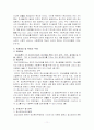 정신보건법 11페이지