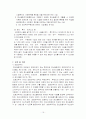정신보건법 16페이지