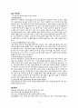 체육 골프 레포트 3페이지