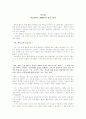 이순원의 19를 읽고 나서  1페이지