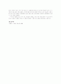 이순원의 19를 읽고 나서  2페이지