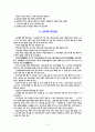 산후풍의 원인과 증상 및 치료 5페이지