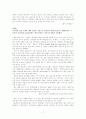 조직스트레스와 펀(Fun)경영  7페이지