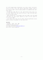 조직스트레스와 펀(Fun)경영  9페이지
