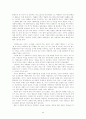 내겐 너무 가벼운 그녀 감상문 2페이지