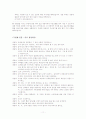 은퇴자 교육론 - 시나리오를 통한 은퇴자 상담 11페이지