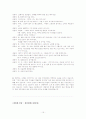 은퇴자 교육론 - 시나리오를 통한 은퇴자 상담 15페이지
