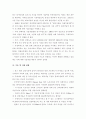 해저 터널 개념, 현황, 기술수준 5페이지