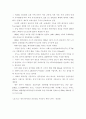 해저 터널 개념, 현황, 기술수준 8페이지