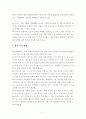 무인 항공기의 국내외 현황, 기술수준 및 국내 기술 발전 방향 7페이지