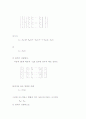 [회로실험 ]중첩의 정리와 가역 정리 13페이지