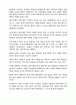 허생전 감상문 3페이지