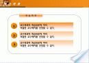 교수매체의 선정과 활용 3페이지