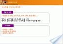 교수매체의 선정과 활용 10페이지