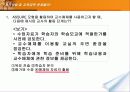교수매체의 선정과 활용 33페이지
