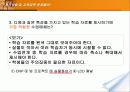 교수매체의 선정과 활용 35페이지