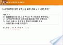 교수매체의 선정과 활용 37페이지