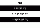 교수목적 2페이지