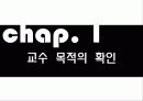 교수목적 4페이지