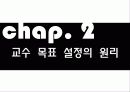 교수목적 8페이지