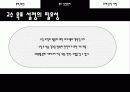 교수목적 10페이지