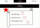 교수목적 11페이지