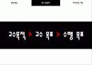교수목적 15페이지