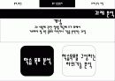 교수목적 17페이지