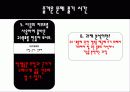 교수목적 22페이지