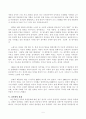한국문화의 이해 7페이지