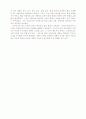 고대의 교육과 인재양성 6페이지