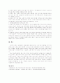 교권침해의 사례와 문제해결방안  7페이지