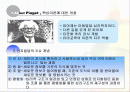 피아제의 인지발달 ppt 2페이지
