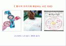 피아제의 인지발달 ppt 9페이지