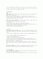 낙태의 원인과 실태 문제점과 예방대책 2페이지