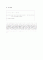 드라마의 연장방송은 누구를 위한 것인가? - 역사드라마 ‘주몽’의 사례를 중심으로 8페이지